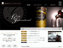 Tablet Screenshot of glory-web.com
