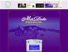 Tablet Screenshot of mudetopremium.glory-web.com