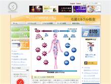 Tablet Screenshot of labellevie.glory-web.com